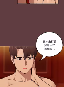 Page 92 of 下班后的秘密关系 | 下班後的秘密關係 1-52 (decensored) - preview thumbnail