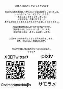 Page 20 of Saimin tsukawasa re, ane torare | 최면을 사용해서, 누나가 빼앗겼다. - preview thumbnail