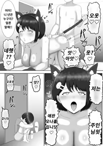 Page 6 of Saimin tsukawasa re, ane torare | 최면을 사용해서, 누나가 빼앗겼다. - preview thumbnail