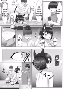 Page 9 of Saimin tsukawasa re, ane torare | 최면을 사용해서, 누나가 빼앗겼다. - preview thumbnail