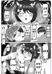 Page 10 of Saimin tsukawasa re, ane torare | 최면을 사용해서, 누나가 빼앗겼다. - preview thumbnail