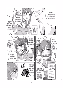 Page 5 of Aku no Bigaku o Nuritsubusu -Hina Sinclair Sennou Saimin- (Shadowverse Flame) | 악의 철학을 덧씌웠다 - 히나 싱클레어 최면세뇌 - - preview thumbnail