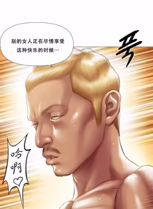 Page 12 of 吸烟洗脑 s2 19 - preview thumbnail