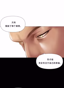 Page 14 of 吸烟洗脑 s2 19 - preview thumbnail