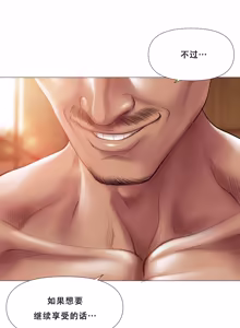 Page 15 of 吸烟洗脑 s2 19 - preview thumbnail