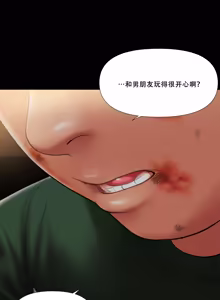 Page 3 of 吸烟洗脑 s2 19 - preview thumbnail