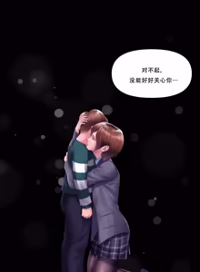 Page 5 of 吸烟洗脑 s2 19 - preview thumbnail