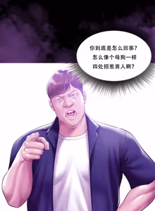 Page 6 of 吸烟洗脑 s2 19 - preview thumbnail