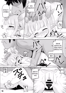 Page 19 of Kyouka Saimin Hon (Princess Connect! Re:Dive) | 쿄우카의 최면책 - preview thumbnail