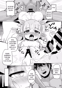 Page 24 of Kyouka Saimin Hon (Princess Connect! Re:Dive) | 쿄우카의 최면책 - preview thumbnail
