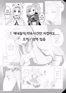 Page 26 of Kyouka Saimin Hon (Princess Connect! Re:Dive) | 쿄우카의 최면책 - preview thumbnail