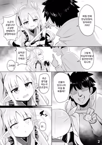 Page 3 of Kyouka Saimin Hon (Princess Connect! Re:Dive) | 쿄우카의 최면책 - preview thumbnail