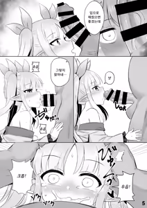 Page 6 of Kyouka Saimin Hon (Princess Connect! Re:Dive) | 쿄우카의 최면책 - preview thumbnail