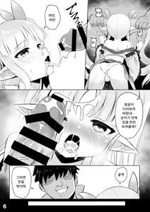 Page 7 of Kyouka Saimin Hon (Princess Connect! Re:Dive) | 쿄우카의 최면책 - preview thumbnail