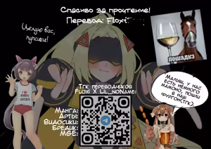 Page 35 of Daikensha-sama to Uma no Himitsu Recipe II | Секретный рецепт великой и мудрой Прианы разработанный совместно с лошадью 2 - preview thumbnail