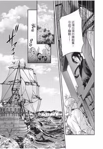 Page 102 of Itsuwari Ω to Hakoniwa no Himegoto︱虚假的Ω与庭园里的秘密 - preview thumbnail