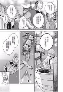 Page 118 of Itsuwari Ω to Hakoniwa no Himegoto︱虚假的Ω与庭园里的秘密 - preview thumbnail