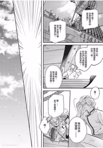 Page 119 of Itsuwari Ω to Hakoniwa no Himegoto︱虚假的Ω与庭园里的秘密 - preview thumbnail