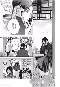 Page 120 of Itsuwari Ω to Hakoniwa no Himegoto︱虚假的Ω与庭园里的秘密 - preview thumbnail