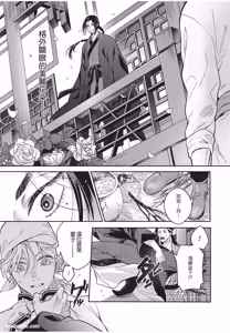 Page 12 of Itsuwari Ω to Hakoniwa no Himegoto︱虚假的Ω与庭园里的秘密 - preview thumbnail