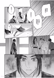 Page 123 of Itsuwari Ω to Hakoniwa no Himegoto︱虚假的Ω与庭园里的秘密 - preview thumbnail