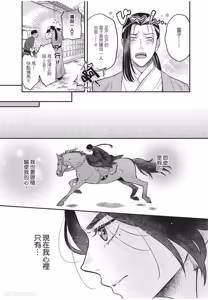 Page 126 of Itsuwari Ω to Hakoniwa no Himegoto︱虚假的Ω与庭园里的秘密 - preview thumbnail