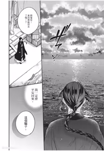 Page 131 of Itsuwari Ω to Hakoniwa no Himegoto︱虚假的Ω与庭园里的秘密 - preview thumbnail