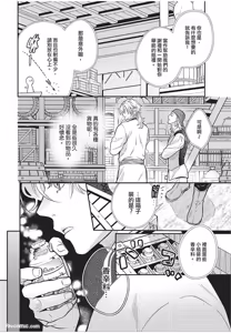 Page 137 of Itsuwari Ω to Hakoniwa no Himegoto︱虚假的Ω与庭园里的秘密 - preview thumbnail