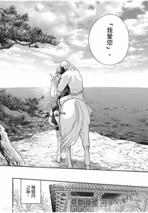 Page 163 of Itsuwari Ω to Hakoniwa no Himegoto︱虚假的Ω与庭园里的秘密 - preview thumbnail