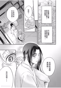 Page 164 of Itsuwari Ω to Hakoniwa no Himegoto︱虚假的Ω与庭园里的秘密 - preview thumbnail