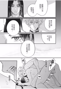 Page 170 of Itsuwari Ω to Hakoniwa no Himegoto︱虚假的Ω与庭园里的秘密 - preview thumbnail
