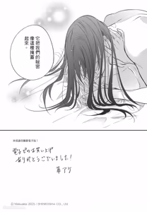 Page 180 of Itsuwari Ω to Hakoniwa no Himegoto︱虚假的Ω与庭园里的秘密 - preview thumbnail
