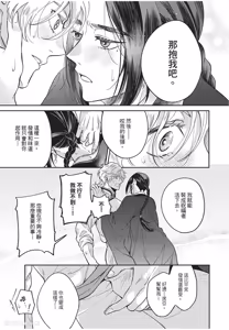 Page 30 of Itsuwari Ω to Hakoniwa no Himegoto︱虚假的Ω与庭园里的秘密 - preview thumbnail