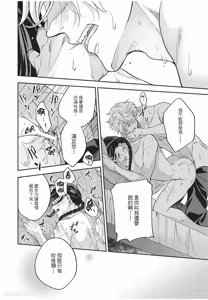 Page 37 of Itsuwari Ω to Hakoniwa no Himegoto︱虚假的Ω与庭园里的秘密 - preview thumbnail