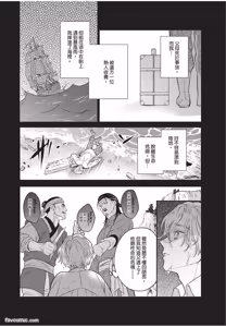 Page 41 of Itsuwari Ω to Hakoniwa no Himegoto︱虚假的Ω与庭园里的秘密 - preview thumbnail
