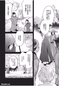 Page 43 of Itsuwari Ω to Hakoniwa no Himegoto︱虚假的Ω与庭园里的秘密 - preview thumbnail