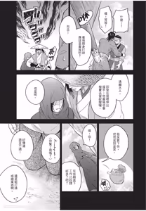 Page 44 of Itsuwari Ω to Hakoniwa no Himegoto︱虚假的Ω与庭园里的秘密 - preview thumbnail