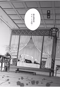 Page 5 of Itsuwari Ω to Hakoniwa no Himegoto︱虚假的Ω与庭园里的秘密 - preview thumbnail