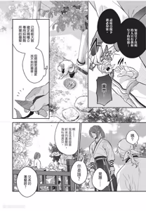 Page 53 of Itsuwari Ω to Hakoniwa no Himegoto︱虚假的Ω与庭园里的秘密 - preview thumbnail