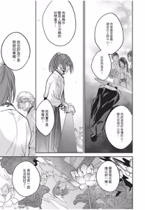 Page 56 of Itsuwari Ω to Hakoniwa no Himegoto︱虚假的Ω与庭园里的秘密 - preview thumbnail