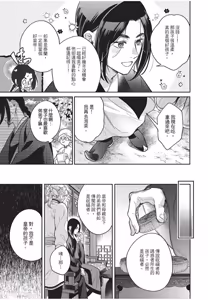 Page 58 of Itsuwari Ω to Hakoniwa no Himegoto︱虚假的Ω与庭园里的秘密 - preview thumbnail