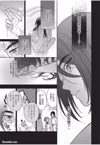 Page 62 of Itsuwari Ω to Hakoniwa no Himegoto︱虚假的Ω与庭园里的秘密 - preview thumbnail