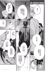 Page 80 of Itsuwari Ω to Hakoniwa no Himegoto︱虚假的Ω与庭园里的秘密 - preview thumbnail