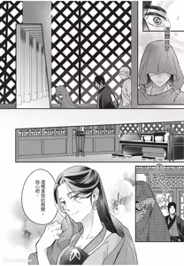 Page 93 of Itsuwari Ω to Hakoniwa no Himegoto︱虚假的Ω与庭园里的秘密 - preview thumbnail