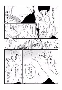 Page 11 of Zeenbu Misete yo! - preview thumbnail