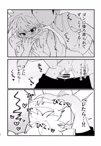 Page 17 of Zeenbu Misete yo! - preview thumbnail