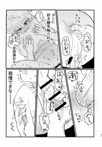 Page 20 of Zeenbu Misete yo! - preview thumbnail