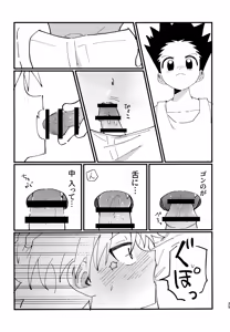 Page 24 of Zeenbu Misete yo! - preview thumbnail