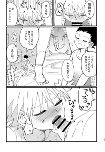 Page 26 of Zeenbu Misete yo! - preview thumbnail