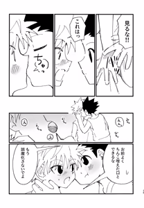 Page 28 of Zeenbu Misete yo! - preview thumbnail